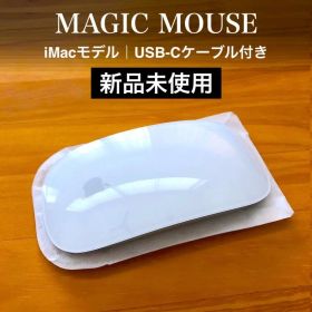 新品未使用｜APPLE｜MAGIC MOUSE 2｜マジックマウス｜純正