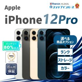 中古 Apple iPhone12 Pro 128GB 256GB 512GB シルバー グラファイト ゴールド パシフィックブルー SIMフリー 6ヶ月保証 赤ロム保証 スマホ【CA】 スマホ アップル 中古スマホ スマホ スマートフォン 本体 アイフォン 中古アイフォン 中古iphone