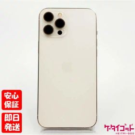 【土日、祝日発送】中古品【Cランク】SIMフリー iPhone12 Pro Max 256GB シルバー MGD03J/A A2410 4549995183085 #8617