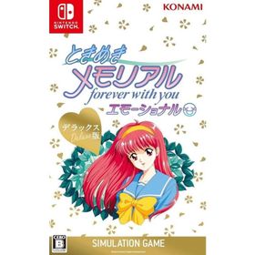 『新品』『お取り寄せ』{Switch} ときめきメモリアル forever with you エモーショナル デラックス版(限定版) コナミデジタルエンタテインメント(20250508)