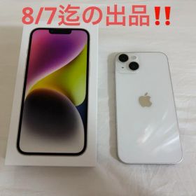 iPhone14 128GB スターライト ホワイト
