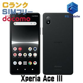 ★格安★SO-53C Xperia Ace III ブラック 155847-