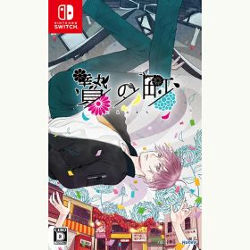 【新品】Switch 贄の町【メール便】