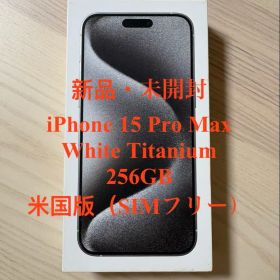 Apple iPhone 15 Pro Max 256GB 本体