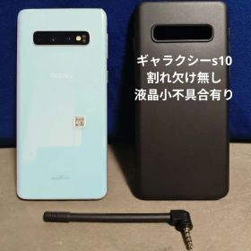 GALAXY S10 本体 難有り au
