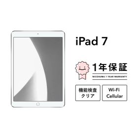 【中古】iPad 第7世代 2019年モデル iPad7 32GB 128GB Wi-Fiモデル Wi-Fi + Cellularモデル SIMフリー Wifi スペースグレイ シルバー ゴールド 本体 10.2インチ Retinaディスプレイ アイパッド