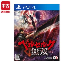 【中古】 PS4 プレステ4 ベルセルク無双 ソフト PlayStation4 SONY ソニー 4988615086878
