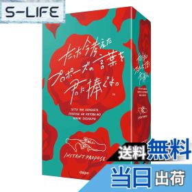 【送料無料】ClaGla たった今考えたプロポーズの言葉を君に捧ぐよ。 3-6人 15-30分 ボードゲーム 色：マルチカラー
