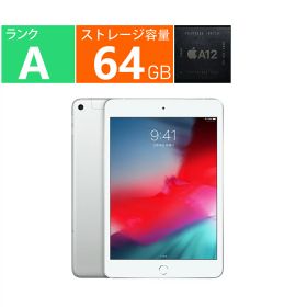 【中古】Aランク 良い美品 Apple タブレットPC 7.9 インチ iPad mini 7.9インチ 第5世代 Wi-Fi+Cellular 64GB 2019年春モデル SIMフリー [シルバー] iOS 12