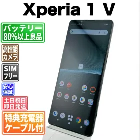 SONY Xperia 1 V 新品¥142,800 中古¥42,500 | 新品・中古のネット最