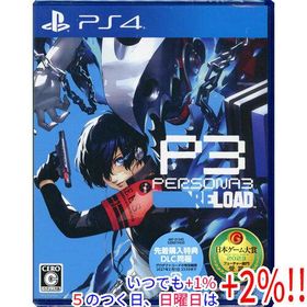 ペルソナ3 リロード 先着購入特典付き PS4【いつでも+1％！5のつく日と日曜日は+2%！】 爆買
