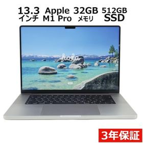 【3年保証】 APPLE MACBOOK PRO 16-INCH 2021 Z14V000ZEJ/A APPLE アップル 中古 パソコン ノート PC