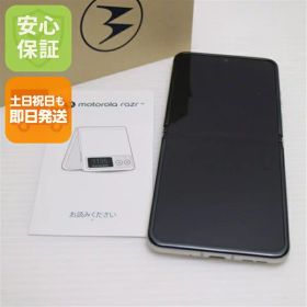 【中古】新品同様 SIMフリー motorola razr 40 バニラクリーム スマホ モトローラ 安心保証 即日発送 土日祝発送OK