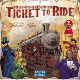ボードゲーム チケット・トゥ・ライド アメリカ 日本語版