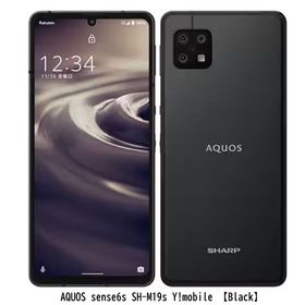 【Simフリー】 AQUOS sense6s SH-M19s 5G対応 【急速充電器付き】