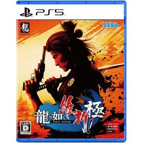 [メール便OK]【新品】【PS5】龍が如く 維新！極［PS5版］[お取寄せ品]