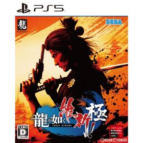 【取寄せ商品】ＰＳ５ 龍が如く 維新！極（２０２３年２月２２日発売）【新品】【ネコポス送料無料】
