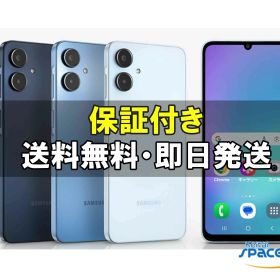 【最大2000円クーポンGET】「新品 未使用品」 SIMフリー Galaxy A25 5G SC-53F [4GB+64GB][Docomo版simフリー][サムスン]