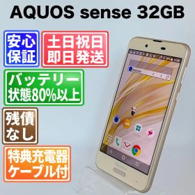 バッテリー良好 AQUOS sense SH-01K 32GB シャンパンゴールド SIMフリー(simロック解除済) 白ロム 中古 本体 動作確認済 【最短送料無料】G4-275
