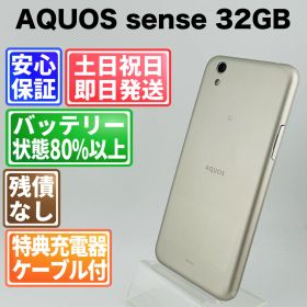バッテリー良好 AQUOS sense SH-01K 32GB シャンパンゴールド SIMフリー(simロック解除済) 白ロム 中古 本体 動作確認済 【最短送料無料】G5-028