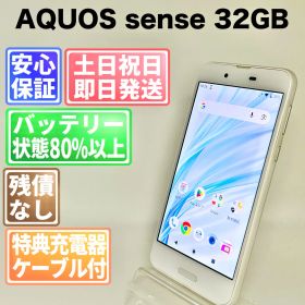 バッテリー良好 AQUOS sense SHV40_u 32GB シルキーホワイト SIMフリー(simロック解除済) 白ロム 中古 本体 動作確認済 【最短送料無料】G5-007