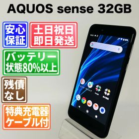 バッテリー良好 AQUOS sense SHV40 32GB ベルベットブラック SIMフリー(simロック解除済) 白ロム 中古 本体 動作確認済 【最短送料無料】G5-006