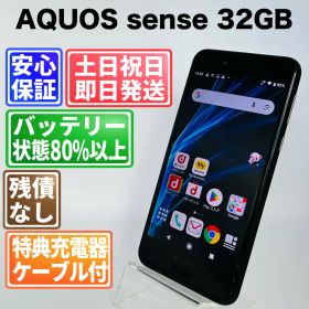 バッテリー良好 AQUOS sense SH-01K 32GB ベルベットブラック SIMフリー(simロック解除済) 白ロム 中古 本体 動作確認済 【最短送料無料】G5-034