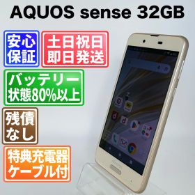 バッテリー良好 AQUOS sense SH-01K 32GB シャンパンゴールド SIMフリー(simロック解除済) 白ロム 中古 本体 動作確認済 【最短送料無料】G5-031