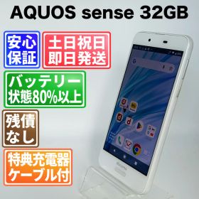 バッテリー良好 AQUOS sense SH-01K 32GB シルキーホワイト SIMフリー(simロック解除済) 白ロム 中古 本体 動作確認済 【最短送料無料】G5-030