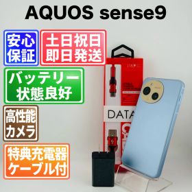 バッテリー良好 AQUOS sense9 A405SH 128GB ブルー SIMフリー(simロック解除済) 中古 本体 動作確認済 【最短送料無料】M-270