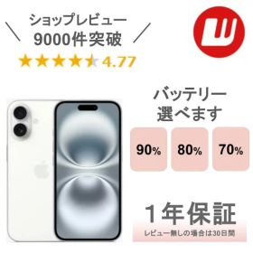 【中古】iPhone 16 128GB 256GB 512GB ブラック ホワイト ピンク ティール ウルトラマリン iPhone16 本体