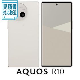 [法人限定] SHARP(シャープ) AQUOS(アクオス) R10(12GB 512GB) カシミヤホワイト(SIMフリー版) SH-M31B-W