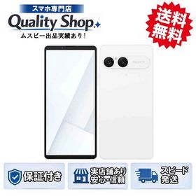 [Q]未使用Xperia 10 VII SO-52F white