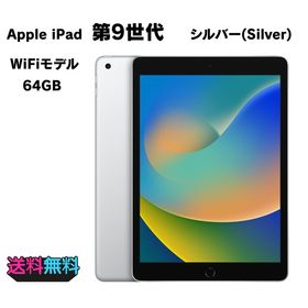 【動作正常・電池86％・液晶交換】Apple iPad 第9世代 64GB WiFiモデル シルバー