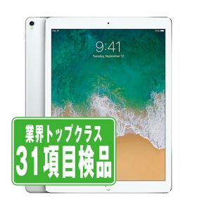 【中古】iPad Pro 第2世代 Wi-Fi+Cellular 256GB 12.9インチ シルバー A1671 2017年 SIMフリー 本体 タブレット アイパッド アップル apple 【あす楽】 【保証あり】 【送料無料】 ipdp2mtm184