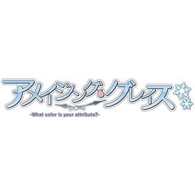ドラマティッククリエイト PS4ゲームソフト アメイジング・グレイス -What color is your attribute?- PLJM-16451