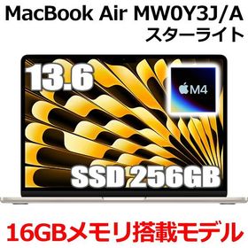 2025年モデル Apple MacBook Air 13.6インチ M4チップ MW0Y3J/A 10コア SSD 256GB メモリ16GB スターライト MW0Y3JA Retinaディスプレイ 新品 未開封