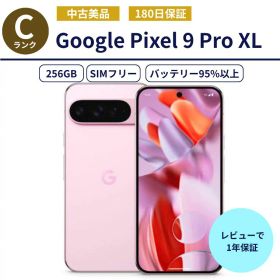 【中古品】Google Pixel 9 Pro XL 256GB 中古Cランク SIMフリー Obsidian/Porcelain グーグル ピクセル スマートフォン スマホ 本体 アンドロイド シムフリー simフリー 本体