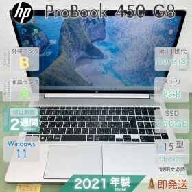 HP ProBook 450 G8／見やすい15.6型／第11世代 i3-1115G4／8GB／爆速SSD256GB／Windows11／HP／中古 パソコン／事務作業／保証付