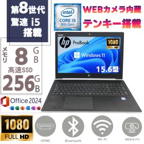 即配 第八世代Corei5 15.6型フルHD 驚速SSD256GB メモリ8GB Windows11 MSoffice2024 テンキー HP ProBook 450G5 テンキー カメラ Bluetooth 無線 中古 ノートパソコン ノートPC