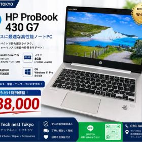 HP ProBook 430 G7 ノートPC 本体