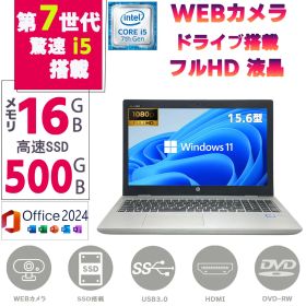高速SSD500GB メモリ16GB 第七世代Corei5 15.6型フルHD液晶 Windows11 MSoffice2024 HP ProBook 650 G4 テンキー HDMI カメラ Bluetooth DVD-RW ノートパソコン 中古PC