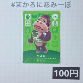 ★《100円》新品amiiboカード 第3弾 282 ウズメ