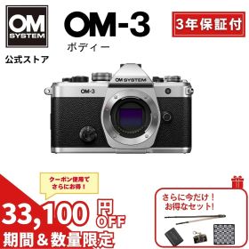【10000円キャッシュバック対象商品★8/16まで特別価格★】OM-3 バッテリー ストラップ ミラーレス一眼カメラ ミラーレス 一眼カメラ OM SYSTEM 【3年保証】