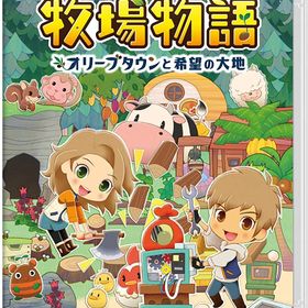 Switch 牧場物語 オリーブタウンと希望の大地