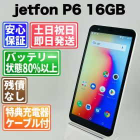 バッテリー良好 jetfon P6 P3S18 16GB ホワイト SIMフリー(simロック解除済) 白ロム 中古 本体 動作確認済 【最短送料無料】G4-298