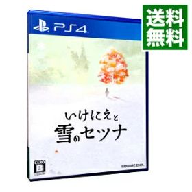 【中古】【全品10倍！9/5限定】PS4 いけにえと雪のセツナ