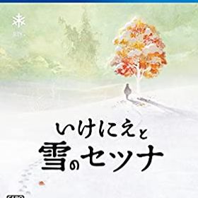 【中古】(未使用・未開封品)いけにえと雪のセツナ - PS4