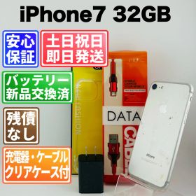 バッテリー新品 iPhone7 MNCF2J/A 32GB シルバー SIMフリー(simロック解除済) 白ロム 中古 本体 動作確認済 【最短送料無料】 M-258