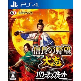 【当店独自で＋P10倍★要エントリー】【中古】[PS4] 信長の野望・大志 with パワーアップキット 通常版 コーエーテクモゲームス (20190214)
